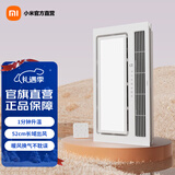 米家 小米智能浴霸 双核多功能风暖排气扇照明一体 暖风恒温蓝牙控制 米家智能浴霸