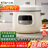 小熊（Bear）电炖锅 电炖盅 煲汤锅 炖汤锅 白瓷炖锅3-4个人用陶瓷全自动煮粥锅 直炖电炖锅 DDG-D30H5 3L
