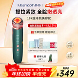 MESMOOTH慕苏美容仪器脸部按摩仪提拉紧致洁面导入仪眼部嫩肤礼物 贝母绿Pro 圣诞节礼物送女友
