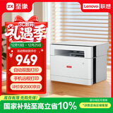 联想（Lenovo）至像M101DW Pro 激光打印机家用办公 学生手机无线学习作业家庭打印机自动双面打印复印扫描一体机