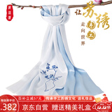 织锦楼真丝丝巾女桑蚕丝苏州手工刺绣围巾送礼苏绣丝绸外搭小披肩礼盒装