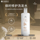 施华蔻（Schwarzkopf）德国原装进口专业BC保丽Q10凝时焕发无硅油洗发水1000ml