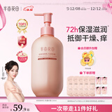 半亩花田热巴同款身体乳保湿滋润皮肤干燥止痒修护润肤乳霜持久留香250ml