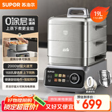 苏泊尔（SUPOR）0涂层不锈钢电蒸锅 炖蒸煮一体电煮锅 电火锅家用多功能锅 可拆洗电热锅19L 蒸美味Pro ZN32FC1013