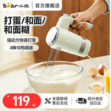 小熊（Bear）打蛋器电动家用打奶油和面烘焙手持搅拌打发器 强劲动力快速打发 料理机B02L1 艾叶绿4棒十档调速|带底座
