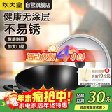 炊大皇炒锅铁锅无涂层铸铁锅双耳炒菜锅40cm电磁炉通用传世C40D2