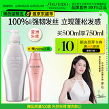 资生堂专业美发芯诗珀莉止痒控油蓬松男女士生机洗头膏露500ml强韧发丝无硅油