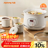 九阳（Joyoung）电炖盅电炖锅隔水炖煮2.5L+0.5L*3多功能锅家用煮粥煲汤锅燕窝炖盅白瓷内胆炖汤锅一锅四胆GD521
