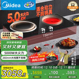 美的（Midea）凹面电磁炉嵌入式电磁双灶电陶炉5000W大功率电池炉炒锅火锅烧水定时烹饪政府补贴MC-DZ50D03Q