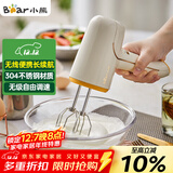 小熊（Bear）打蛋器电动家用充电式迷你打奶油机搅拌器烘焙奶盖打发器手持DDQ-D01J1