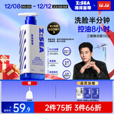 海洋至尊三棱镜控油洗面奶男150g 氨基酸洁面乳祛痘 去黑头 男士护肤品
