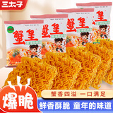 三太子蟹黄掌心脆28g*16包干脆面方便面休闲解馋零食干吃面批发一整箱