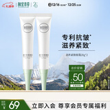 相宜本草 滋养紧致眼霜20g两支装