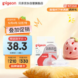 贝亲（Pigeon）自然离乳系列吸嘴 替换奶嘴 12月+ BA152