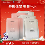 PMPM白松露千叶玫瑰面膜补水保湿水润提亮细腻肌肤 玫瑰15片+松露20片【无包装盒】