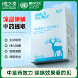 绿之源 中草药植物除螨虫包8大袋装 去螨虫床上非除螨喷雾家用母婴用