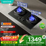 华帝国家补贴20%家用双边定时燃气灶液化气嵌入式双眼灶5.0kW猛火煤气灶具灶台i10306D【液化气产品】