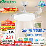 雷士（NVC）led照明风扇灯吊扇灯简约北欧餐厅卧室高显色遥控变频36寸