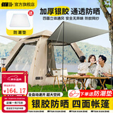 探险者（TAN XIAN ZHE）帐篷户外露营防雨过夜3人-4人速开便捷天幕二合一黑胶防晒帐篷 3-5人帐篷+防潮垫【琥珀咖】