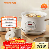 九阳（Joyoung）电炖盅电炖锅隔水炖煮2.5L+0.5L*3多功能锅家用煮粥煲汤锅燕窝炖盅白瓷内胆炖汤锅一锅四胆GD521