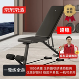 京东京造 黑武士哑铃凳仰卧起坐家用健身器械折叠飞鸟椅锻炼卧推拉力绳
