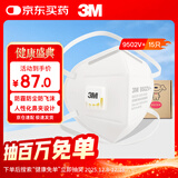 3M KN95口罩独立包装一只一袋防雾霾粉尘PM2.5花粉过敏9502V+15只装