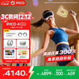 PICO 4 Ultra MR 混合现实一体机 【加赠1435元大礼包】小魔方PLUS 赠近视镜片 VR智能眼镜 