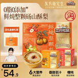 三只松鼠东方颜究生鲜炖整颗梨礼盒260g*6碗红枣枸杞莲子罐头滋补节日送礼