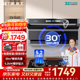 森太（SETIR）抽油烟机灶具套装顶侧三吸7字型大吸力家用吸油烟机烟灶联动烟灶套装 【烟灶套装】B813BYL+TA19C-天然气 智能变频