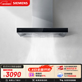 西门子（SIEMENS）【德系品质】欧式 吸抽油烟机  大吸力顶吸  家用可组烟灶套装 LC46RA955W