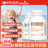 Bio Island澳洲进口佰澳朗德婴幼儿DHA海藻油胶囊 婴幼儿童牛乳提取液体乳钙 Bio儿童补钙液体乳钙=2瓶