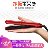 Bdis 迷你玉米烫 旅行迷你便携式 夹板男女小号型玉米须蓬松垫发根玉米夹卷发棒陶瓷蓬松器 红色 红色    玉米须