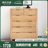 源氏木语全实木橡木五斗柜收纳七斗柜卧室客厅家具电视柜简约抽屉储物柜子 原木色六斗柜95.9*40.2*115.6cm 整装