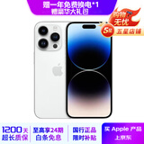 Apple iPhone 14Pro  苹果14pro 二手手机 5G手机 国行全网通 二手苹果手机 银色【评价有礼】 99新 512G【3期免息】 五星店铺+购物无忧+三年质保