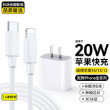 科沃适用于苹果14充电器快充套装PD20w兼容18W iphone13/12/11promax/plus/ipad手机充电头数据线1米5