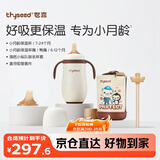 世喜小月龄保温杯316L不锈钢吸管水杯保温奶瓶联名款+鸭嘴+直饮吸管