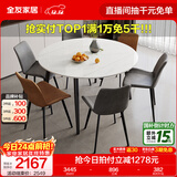 全友家居意式岩板餐桌椅子组合套装客厅家用现代简约吃饭桌政府补贴 702|1.35米圆餐桌+86餐椅棕2+灰4