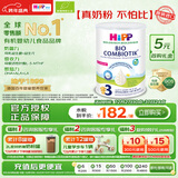 喜宝（HiPP）荷兰至臻版益生菌婴幼儿配方奶粉3段（1-6岁）800g 欧盟有机认证