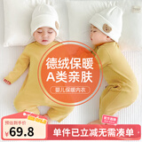 优奇宝宝连体衣秋冬德绒婴儿保暖衣加绒加厚冬装双层护肚睡衣内衣套装 【德绒保暖】黄色 90cm