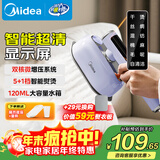 美的（Midea）【高端手持】挂烫机家用熨烫机/便携出差迷你大蒸汽手持电熨斗/小型服装店专用/政府补贴YBD12Ak1