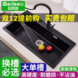 意狄讴（Yedeeo）意大利石英石水槽厨房洗手池洗菜盆花岗岩单槽台下盆洗碗槽黑7088 【7080SY】800*460龙头配置