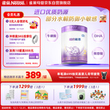 雀巢（Nestle）超启能恩2段 较大婴儿配方奶粉 3倍DHA 亲和OPO 6-12月龄适用850g