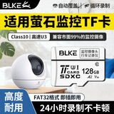 BLKE 适用萤石监控摄像头TF卡Class10内存卡C6CN CP1 C3C专用Micro SD存储卡 128G TF卡【适用萤石监控摄像头】