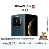 HUAWEI Mate X6 12GB+256GB深海蓝分布式玄武架构 鸿蒙大屏AI 红枫原色影像折叠旗舰手机 折叠屏