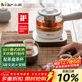 小熊（Bear）煮茶器 煮茶壶养生壶便携式烧水壶家用蒸茶器0.5L创意收纳旅行花茶壶 ZCQ-A05S1 配茶盘茶杯