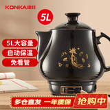 康佳（KONKA）养生壶 煎药壶 中药壶熬药罐 5L全自动陶瓷炖药锅电子药煲煎药机 家用汤锅 KJYH-WHG456