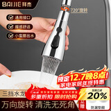 拜杰水龙头延伸器增压三档厨房洗菜通用万向出水嘴可旋转防溅水神器