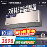 松下（Panasonic）空调挂机 国家补贴 新一级能效节能直流变频冷暖 内外机双排铜管 原装压缩机 一键睡眠 1匹 一级能效 LG9KQ10N（金色）