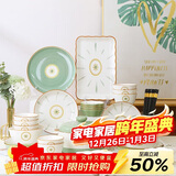 裕行釉下彩陶瓷餐具套装维也纳68头整套碗筷盘套装礼盒装乔迁送礼
