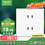 施耐德电气 四孔插座 86型暗装双联二极带保护门电源插座面板 皓呈 奶油白色